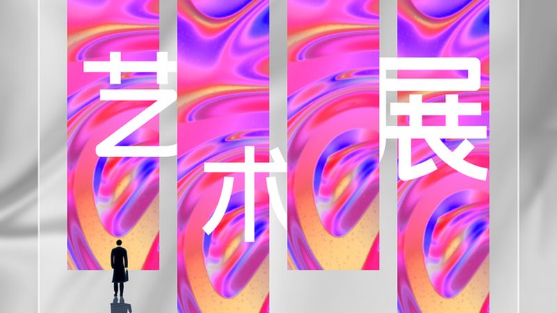 上海活动搭建报价单：揭秘活动搭建费用的构成与考量